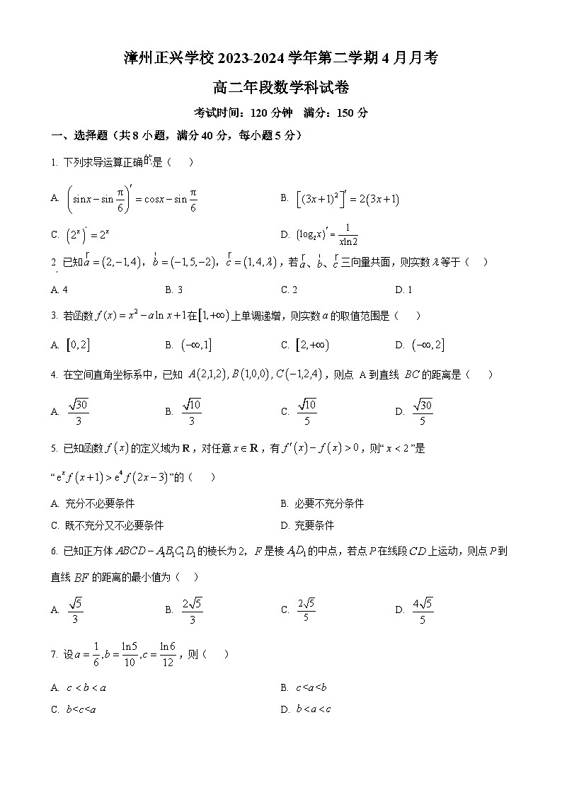 福建省漳州市平和正兴学校2023-2024学年高二下学期4月月考数学试题（原卷版+解析版）01
