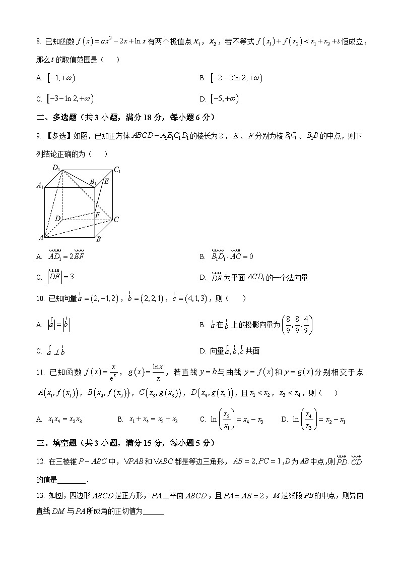 福建省漳州市平和正兴学校2023-2024学年高二下学期4月月考数学试题（原卷版+解析版）02
