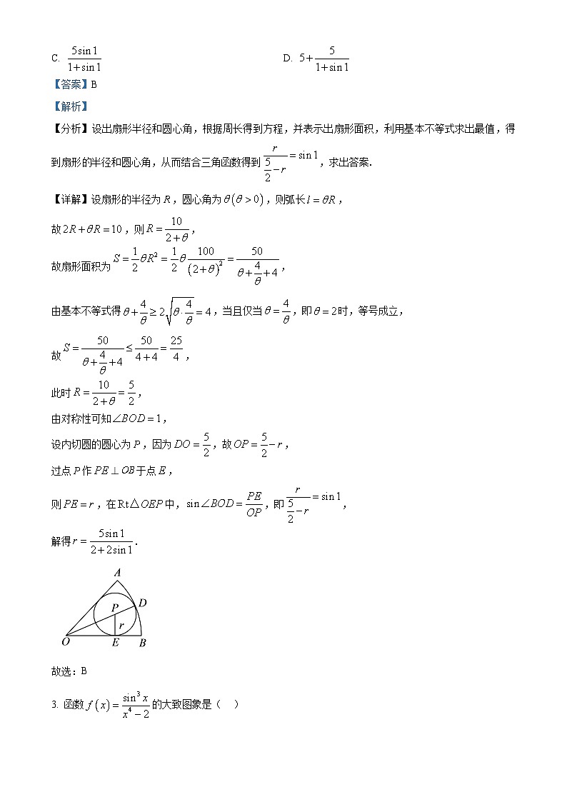 河南省安阳市林州市第一中学2023-2024学年高一下学期4月拉练一（月考）数学试题（解析版）第2页