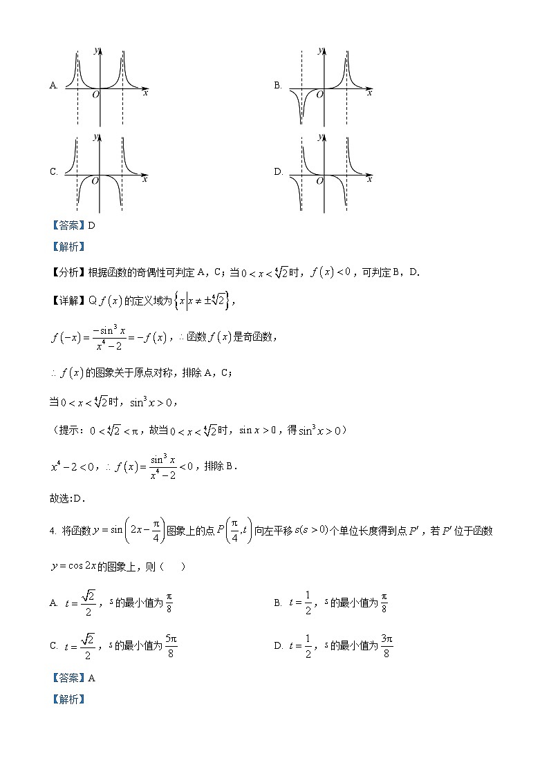 河南省安阳市林州市第一中学2023-2024学年高一下学期4月拉练一（月考）数学试题（解析版）第3页