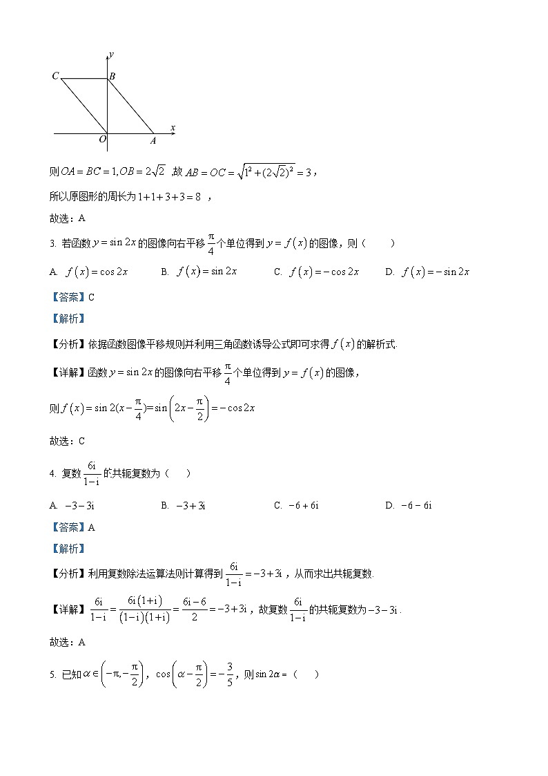 江西省南昌市第十九中学2021-2022学年高一下学期第三次月考数学试卷（解析版）第2页
