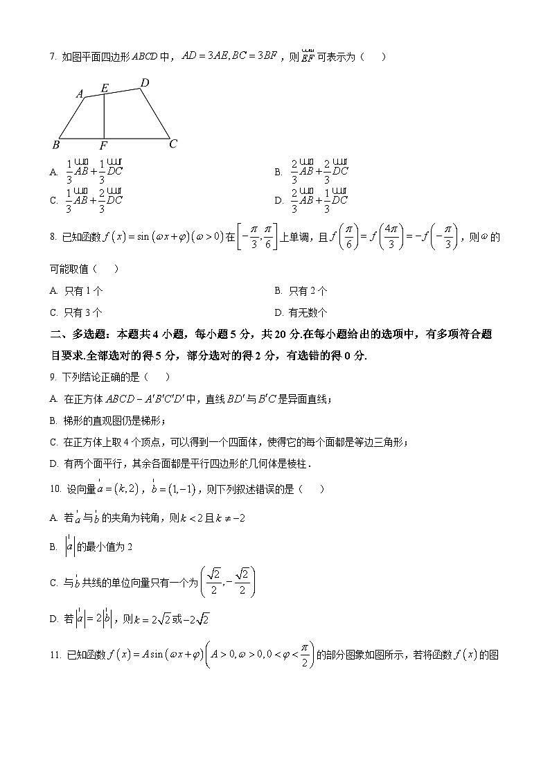 江西省南昌市第十九中学2021-2022学年高一下学期第三次月考数学试卷（原卷版）第2页