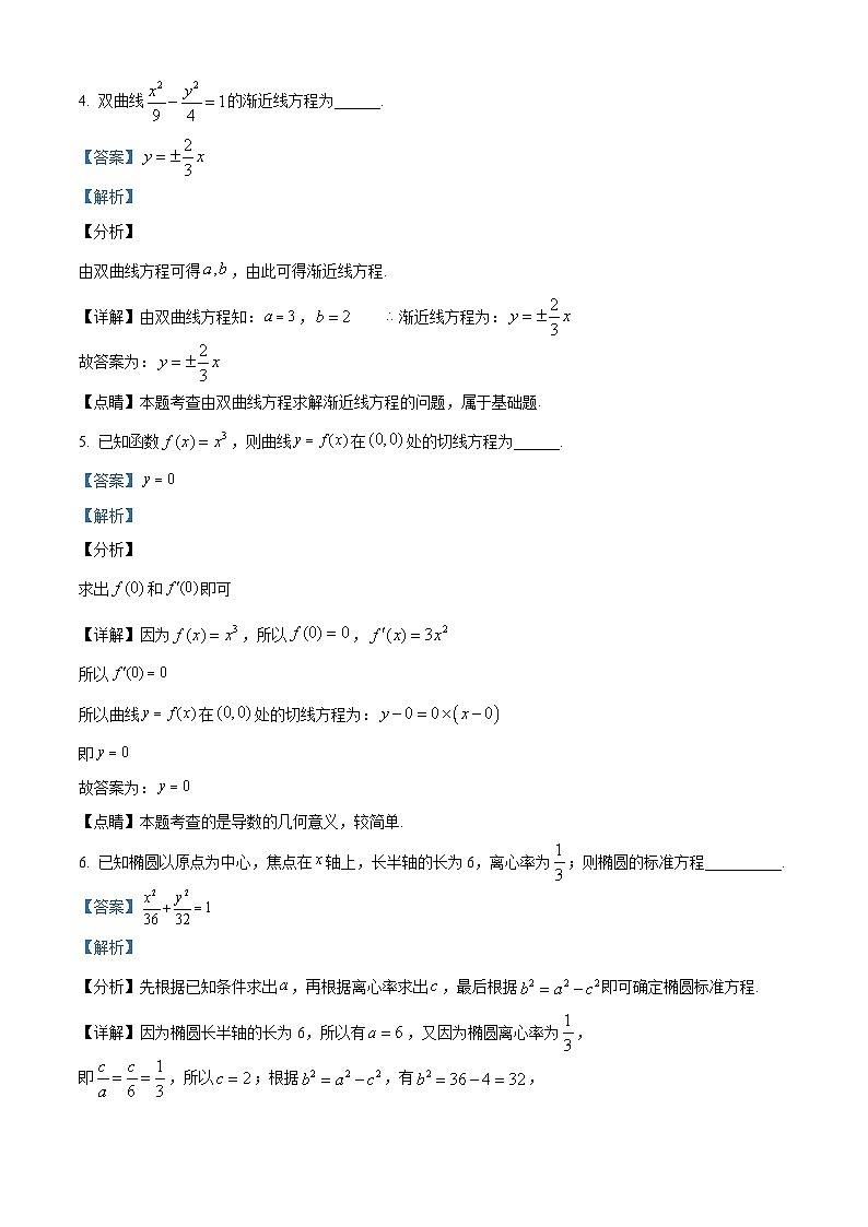 上海市市北中学2023-2024学年高二下学期期中考试数学试题（原卷版+解析版）02