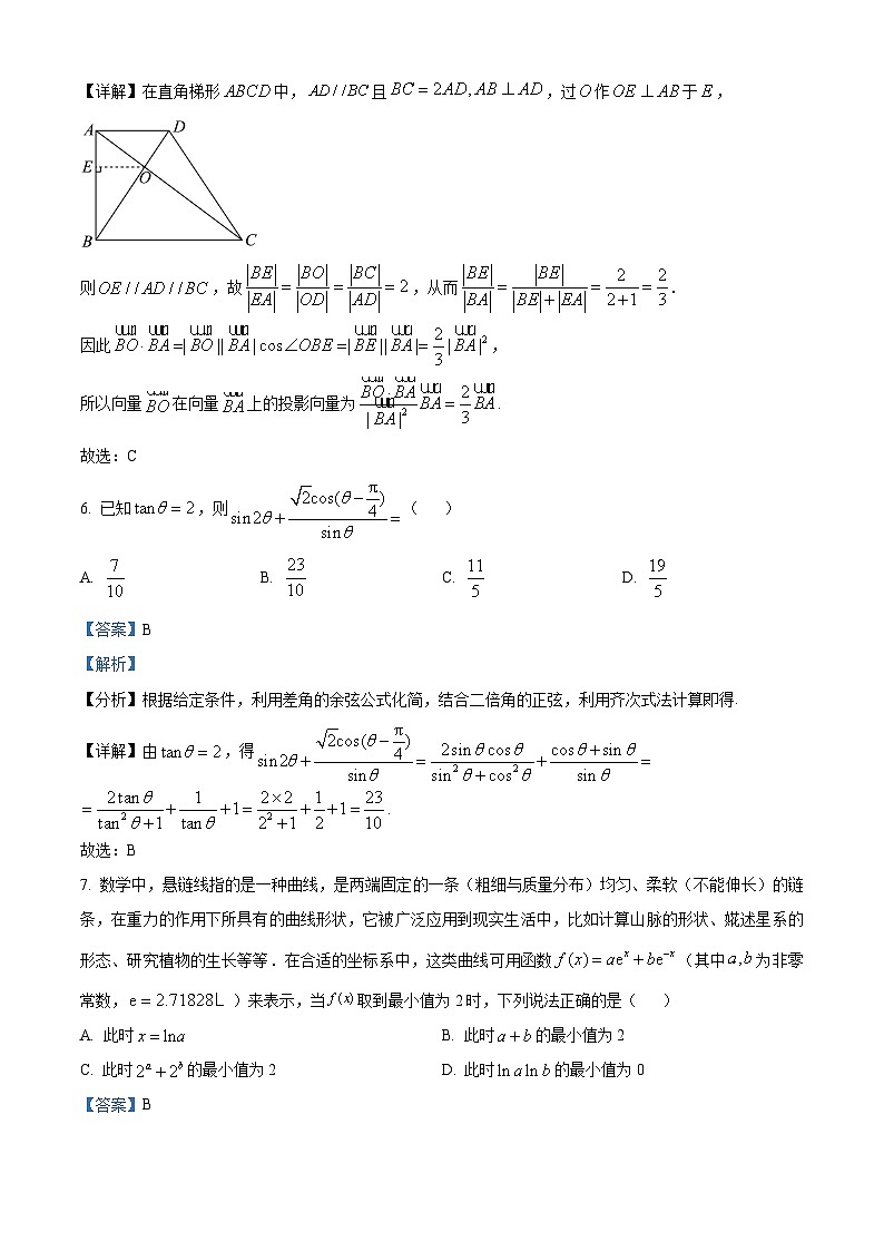 新疆喀什地区2023-2024学年高三下学期4月适应性检测数学试题（原卷版+解析版）03