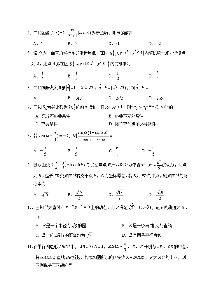 宁夏回族自治区银川一中2024届高三下学期第二次模拟考试数学（文）试卷02