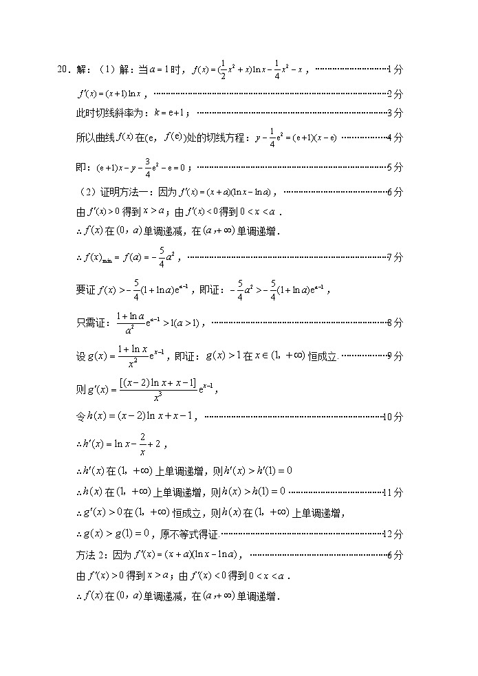 2024年四川省绵阳市高三下学期第三次诊断性考试文数试卷03
