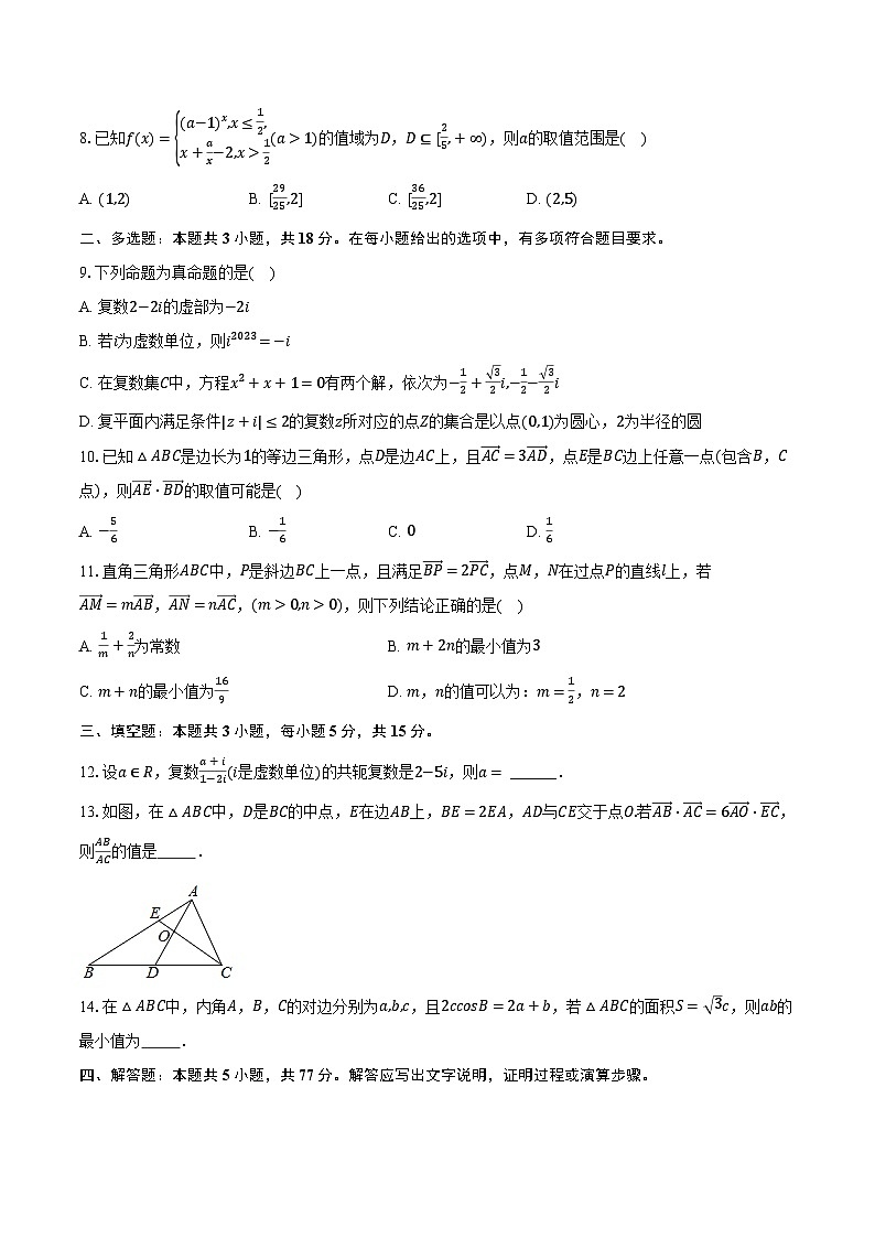 2023-2024学年湖南师大附中高一（下）第一次月考数学试卷（含解析）02