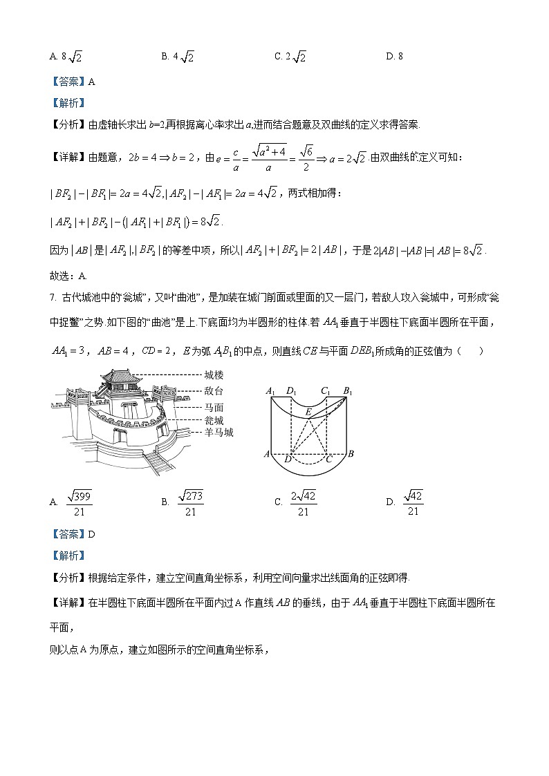 湖北省鄂西南三校2023-2024学年高二下学期3月联考数学试卷含解析第3页
