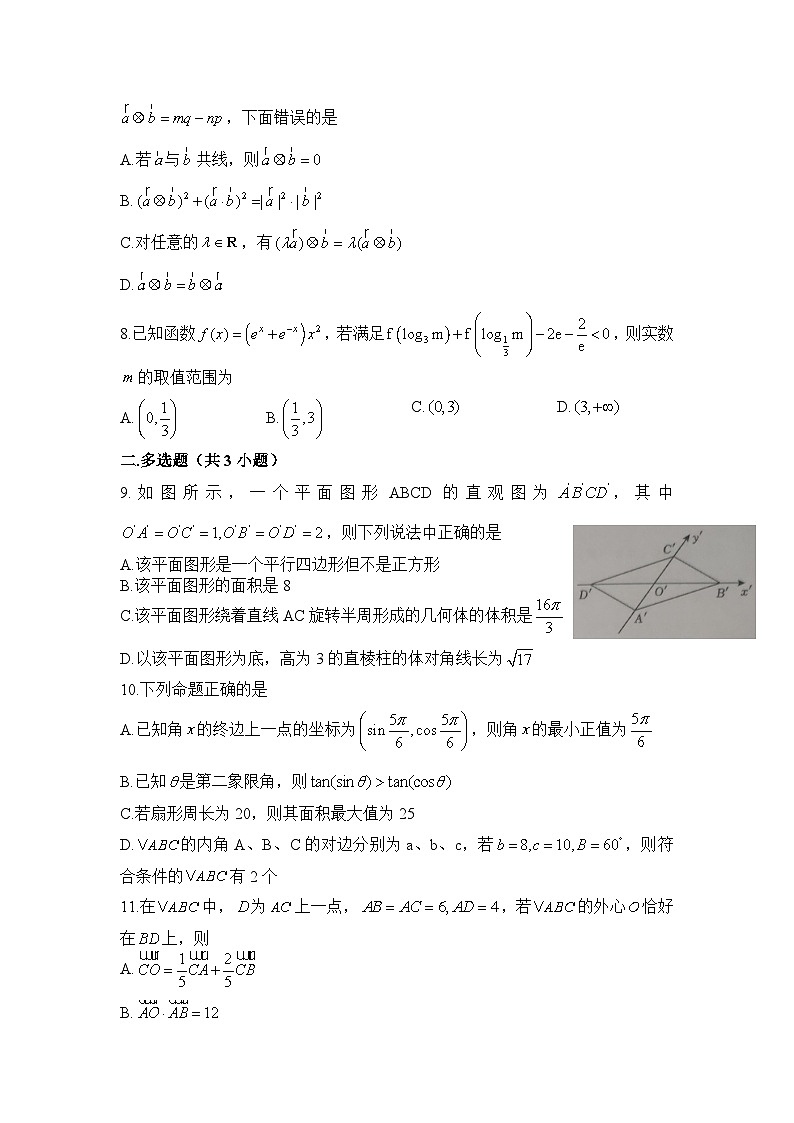 2024信阳高级中学高一下学期4月月考试题数学含答案02
