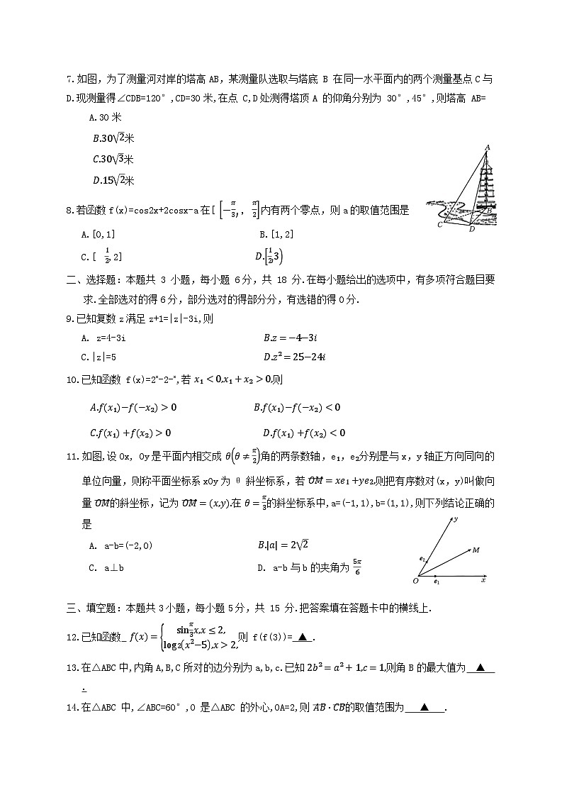湖北省部分学校2023-2024年度高一下学期期中考试数学试题第2页