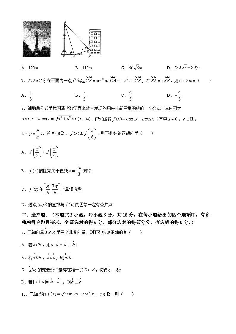 2024泰州中学高一下学期4月期中考试数学含答案第2页