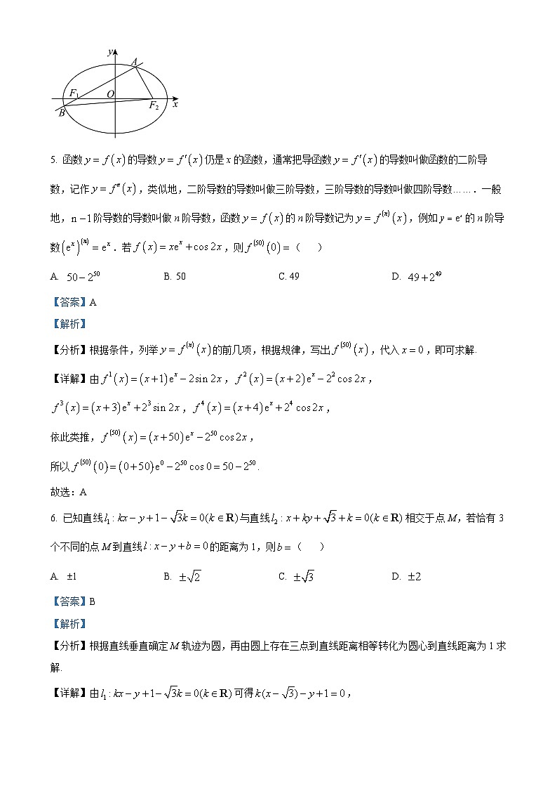 四川省广安市友实学校2023-2024学年高二下学期第一次月考数学试题（原卷版+解析版）03