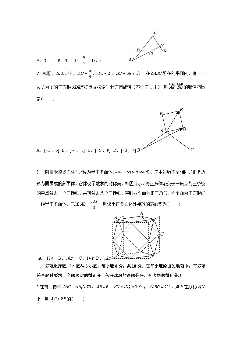 河南省卢氏县第一高级中学2023-2024学年高一下学期期中数学试题02