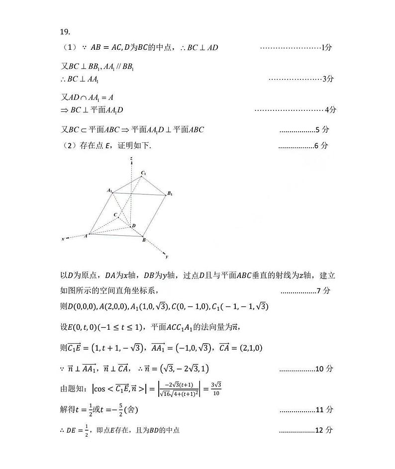 内蒙古呼和浩特市2024届高三第二次质量数据监测理科数学试题03