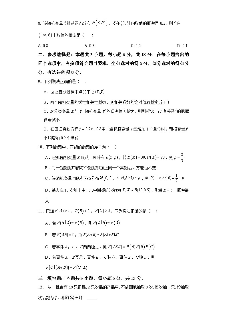 山西省临汾市浮山中学校2023-2024学年高二下学期期中考试数学试题02