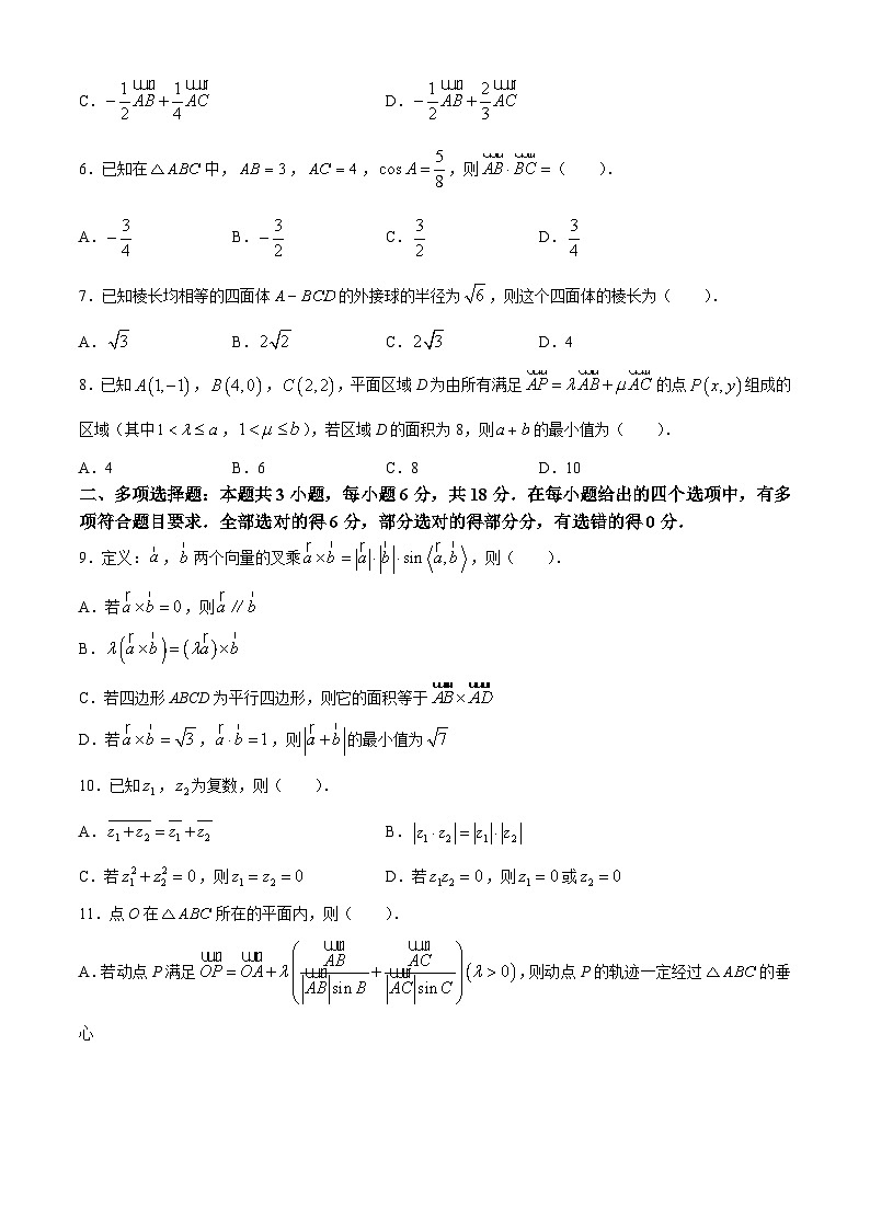 山东省枣庄市滕州市2023-2024学年高一下学期期中质量检测数学试卷02