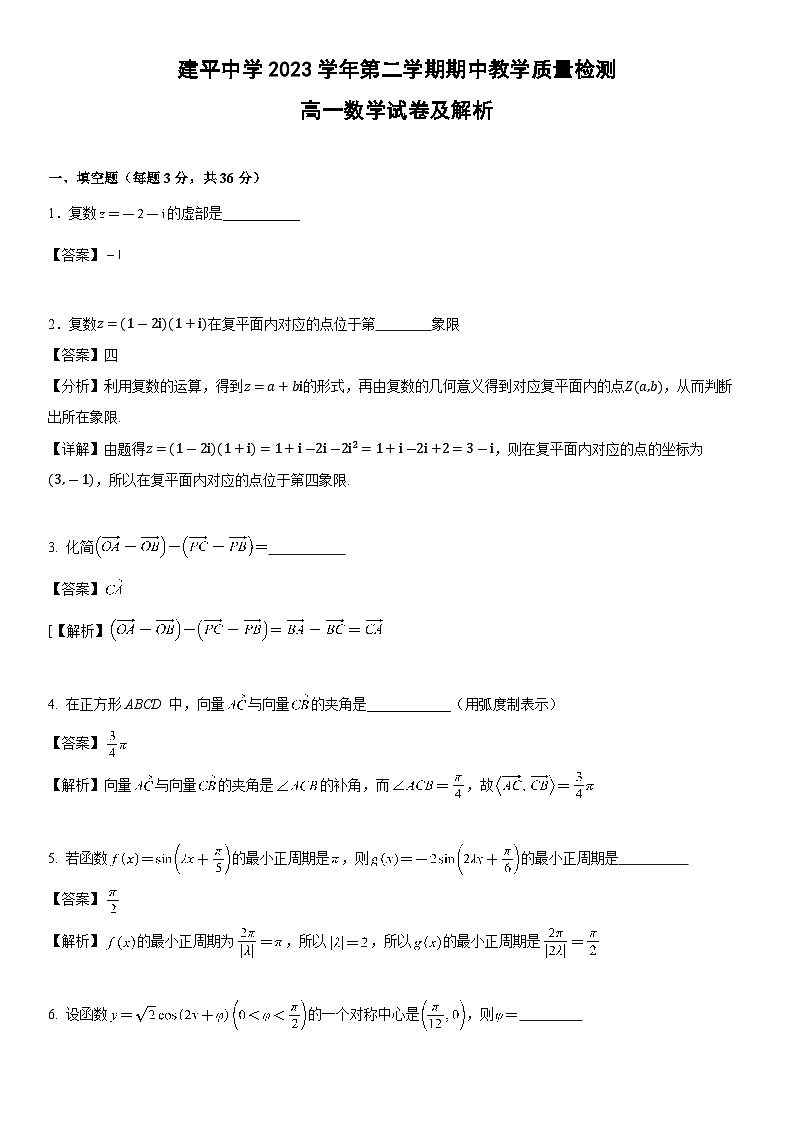 完整期中考试高一数学参考答案第1页