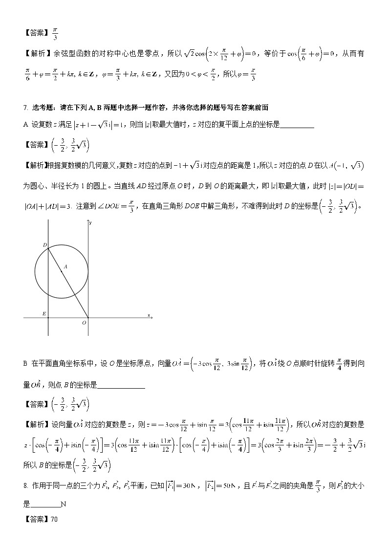 完整期中考试高一数学参考答案第2页