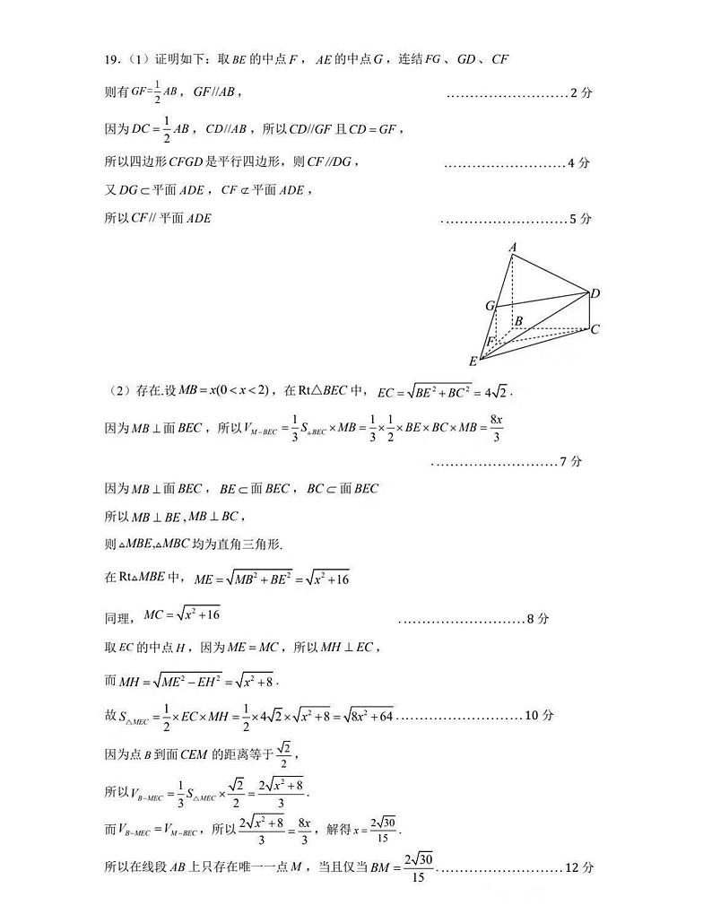 内蒙古呼和浩特市2024届高三第二次质量数据监测文科数学试题03