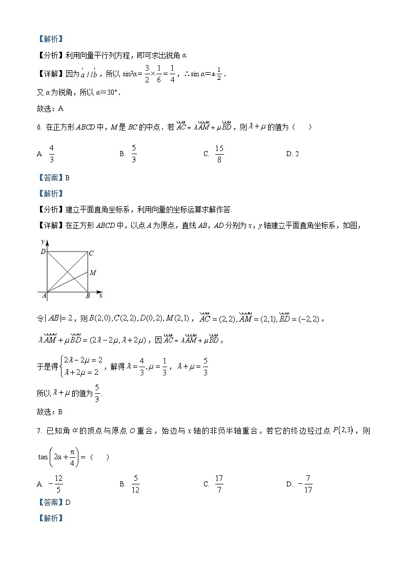 山东省济南市山东师范大学附属中学2022-2023学年高一下学期3月月考数学试题（解析版）03