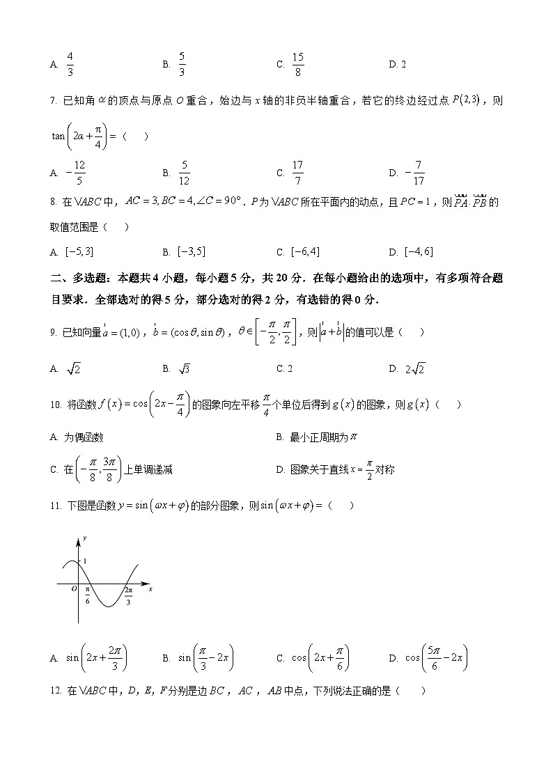 山东省济南市山东师范大学附属中学2022-2023学年高一下学期3月月考数学试题（原卷版）第2页