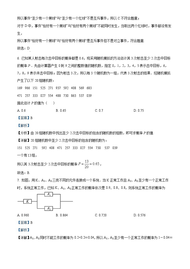 山东省实验中学2022-2023学年高一下学期阶段测试数学试题（解析版）03