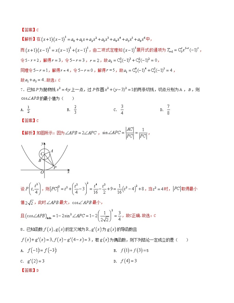 2024届高考新结构数学-选择填空强化训练三（2份打包，原卷版+解析版）03