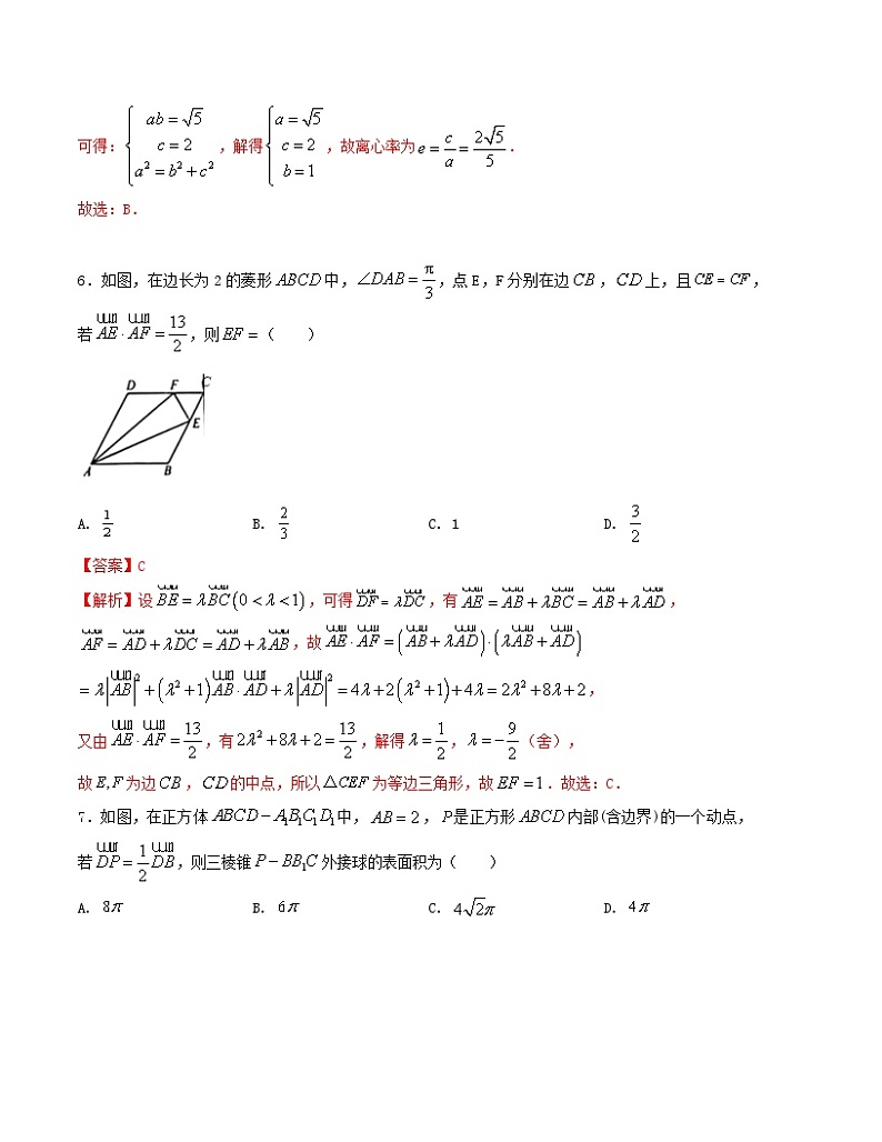 2024届高考新结构数学-选择填空强化训练十（解析版）第3页