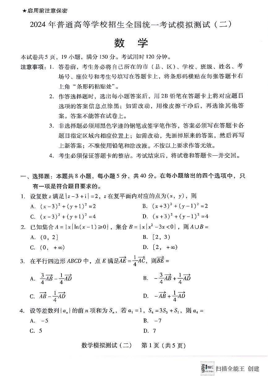 数学第1页