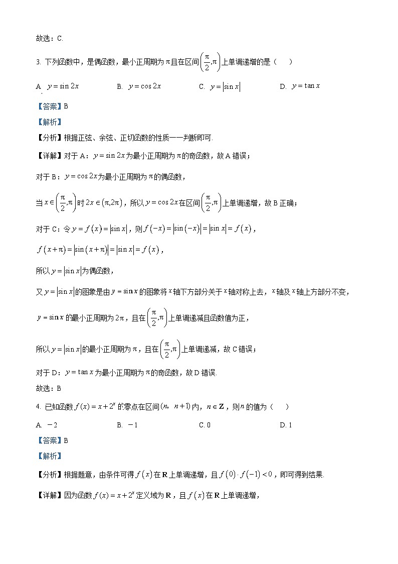 云南省红河哈尼族彝族自治州第一中学2023-2024学年高一下学期4月月考数学试题（原卷版+解析版）02