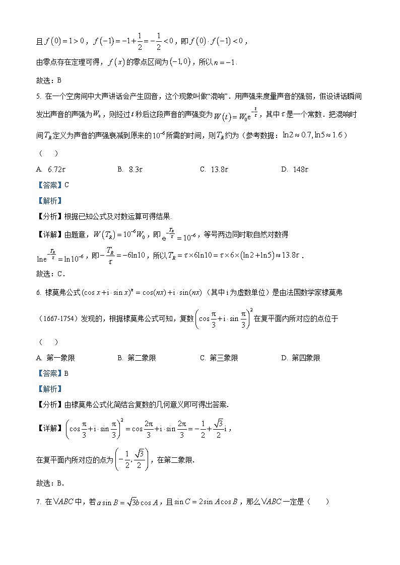 云南省红河哈尼族彝族自治州第一中学2023-2024学年高一下学期4月月考数学试题（原卷版+解析版）03