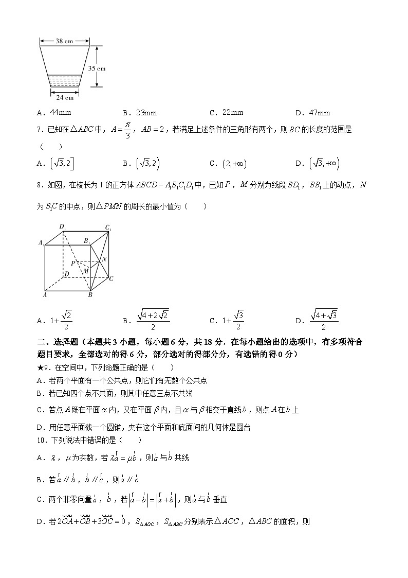 2024长沙长郡中学高一下学期4月选科适应性检测试题数学含解析02