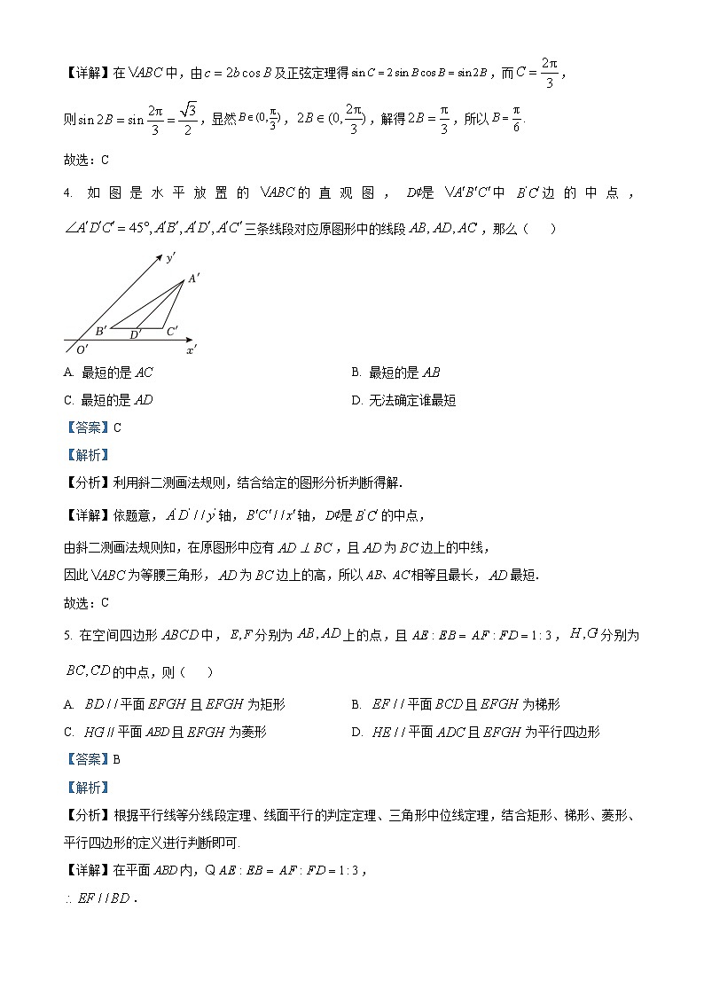 江苏省南京河西外国语学校2023-2024学年高一下学期期中考试数学试题（解析版）第2页