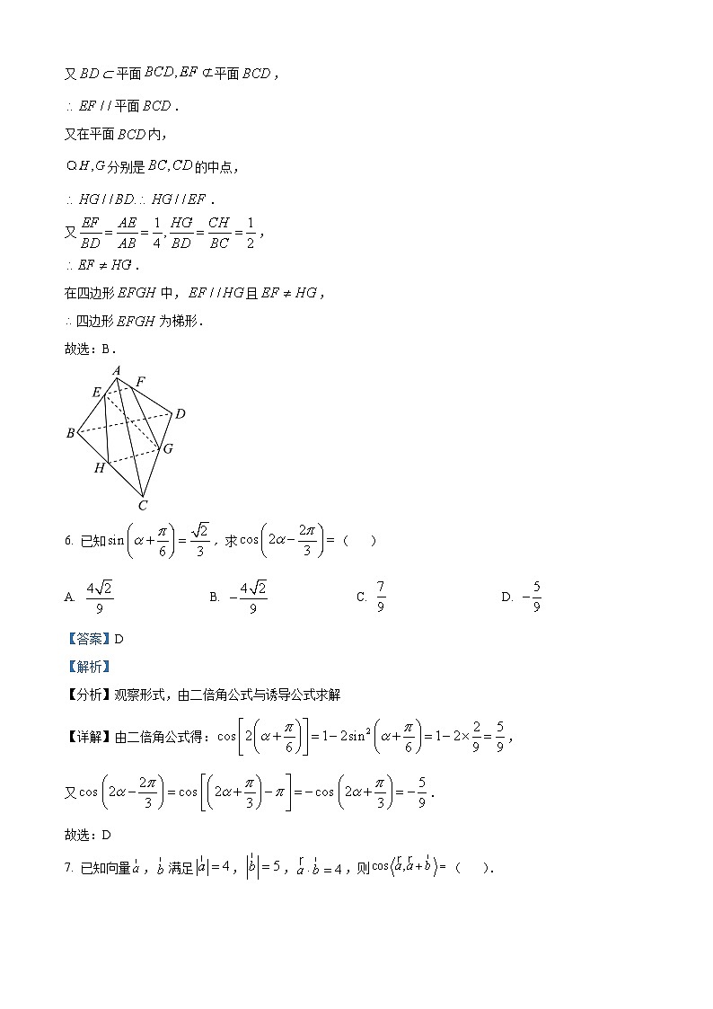 江苏省南京河西外国语学校2023-2024学年高一下学期期中考试数学试题（解析版）第3页