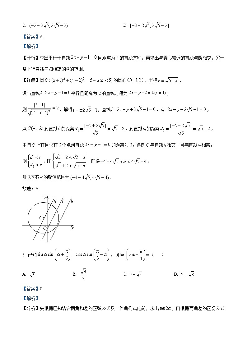 山西省天一名校2023-2024学年高三下学期联考仿真模拟（二模）数学试题（原卷版+解析版）03