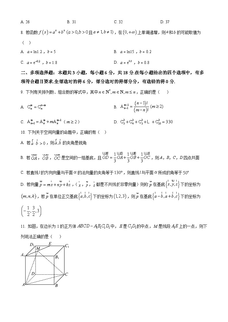 江苏省扬州中学2023-2024学年高二下学期4月期中考试数学试题（原卷版+解析版）02
