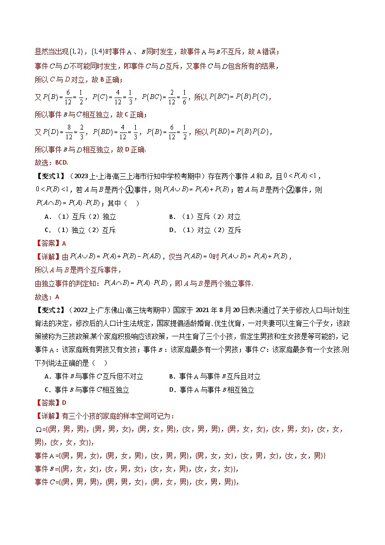 人教A版高中数学（选择性必修三）同步讲义第十七讲 第七章 随机变量及其分布 章末题型大总结（2份打包，原卷版+教师版）03