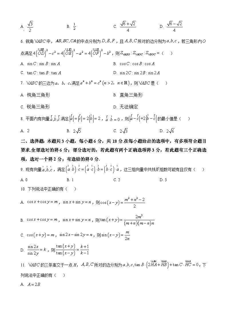 湖北省十四校协作体2023-2024学年高一下学期3月质量检测数学试卷 Word版无答案第2页