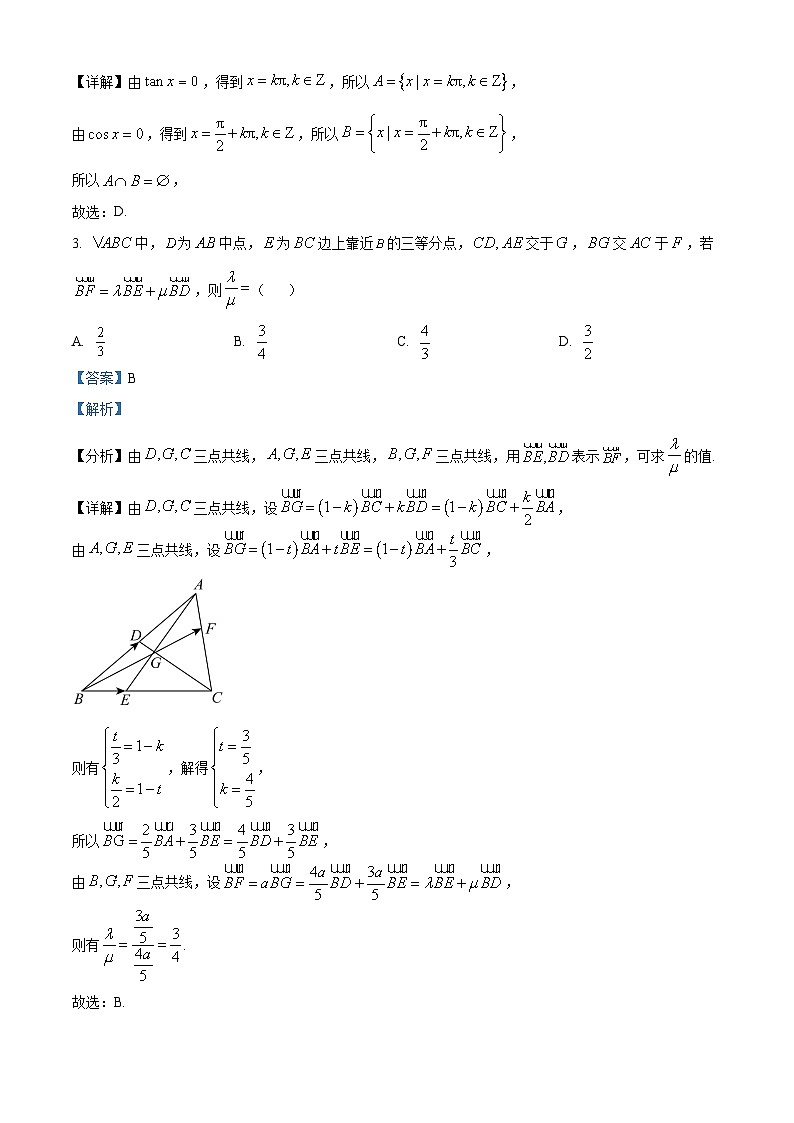 湖北省十四校协作体2023-2024学年高一下学期3月质量检测数学试卷 Word版含解析第2页