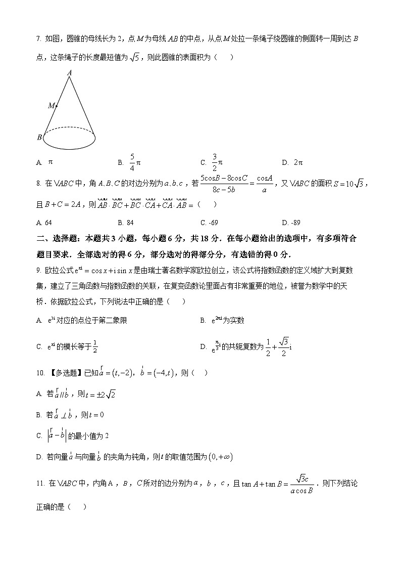 重庆市长寿中学2023-2024学年高一下学期学段考试一（4月）试题 Word版无答案第2页