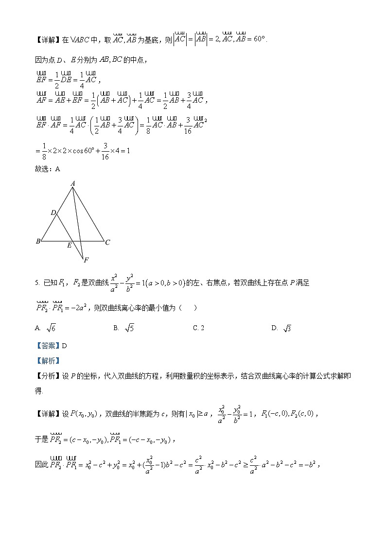 重庆市开州中学2024届高三下学期全国卷模拟考试（一）数学试题（Word版附解析）03