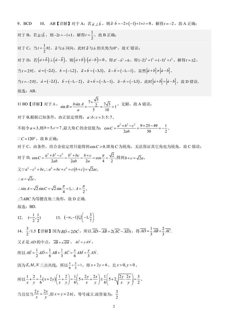 4月2号答案(2)第2页