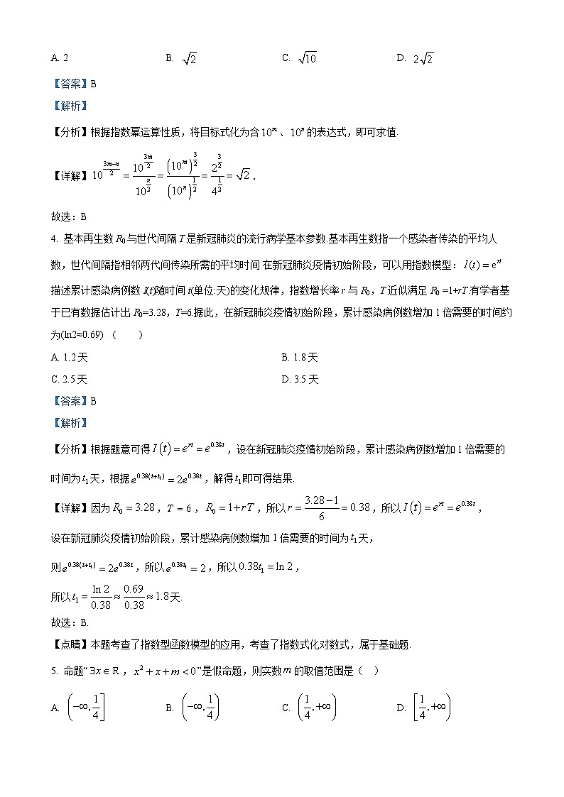 安徽省合肥市第一中学2022-2023学年高一上学期期中数学试卷（Word版附解析）02