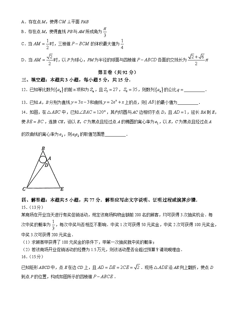 山东省实验中学2024届高三下学期4月第一次模拟考试 数学 Word版含解析03