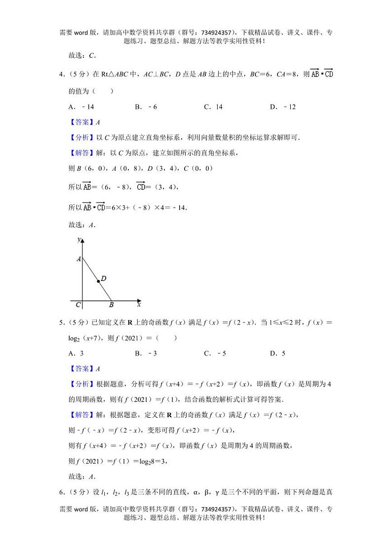 江西省宜春市丰城中学2022-2023学年高一（下）期中数学试卷 - 解析版02