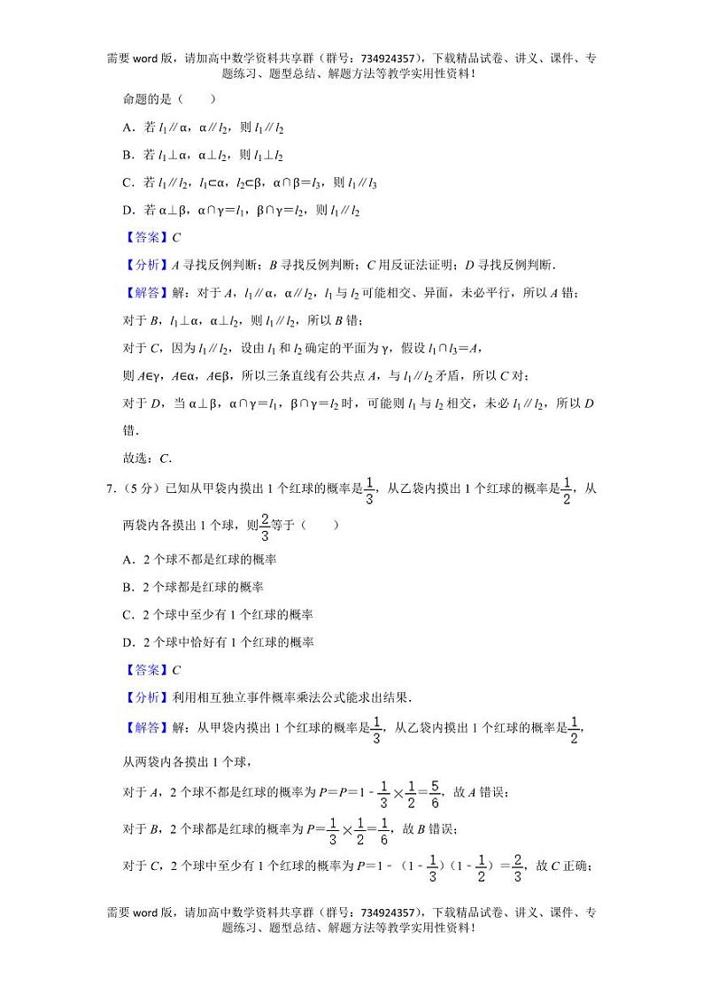 江西省宜春市丰城中学2022-2023学年高一（下）期中数学试卷 - 解析版03