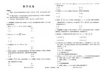 重庆市巴蜀中学2023-2024学年高三下学期4月适应性月考卷（八）数学 PDF版含解析