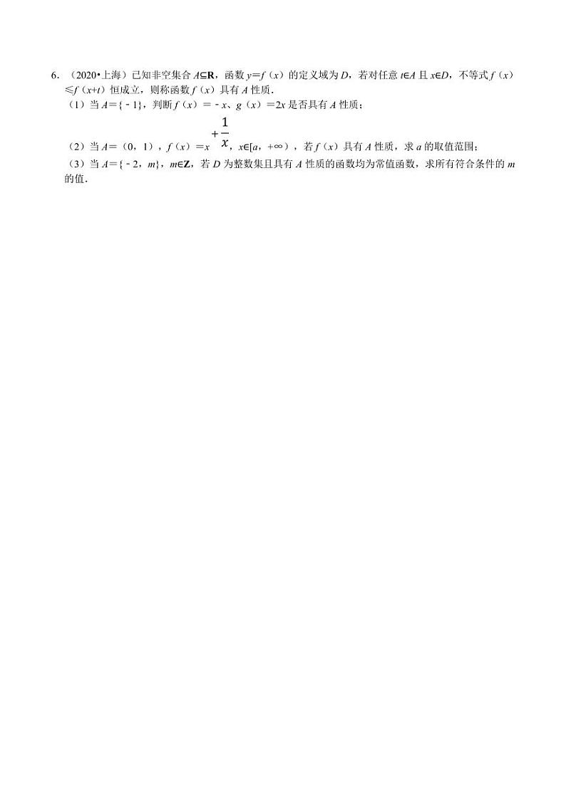 2024年高考数学二轮培优专题 压轴新题型综合（原卷版+含解析）03