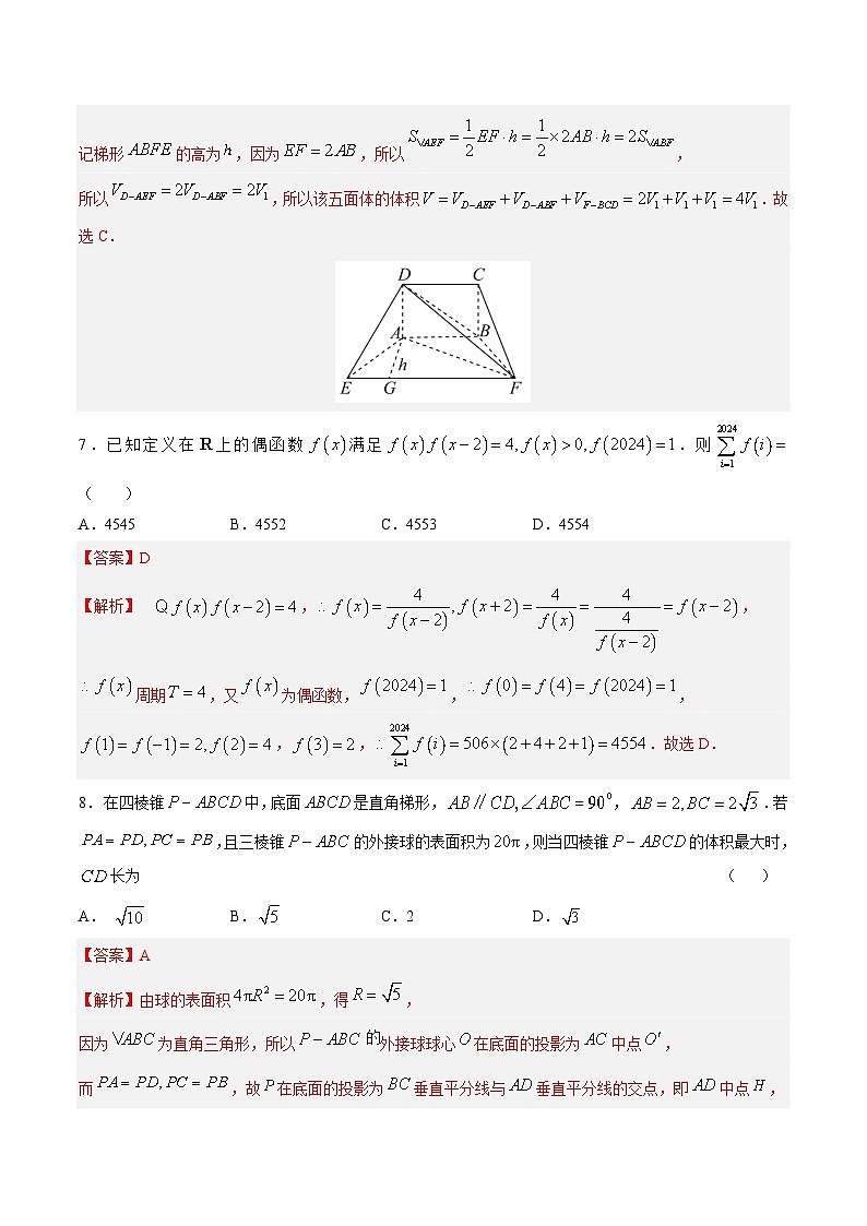 模拟卷01（2024新题型）-【赢在高考·模拟8卷】备战2024年高考数学模拟卷（江苏专用）03
