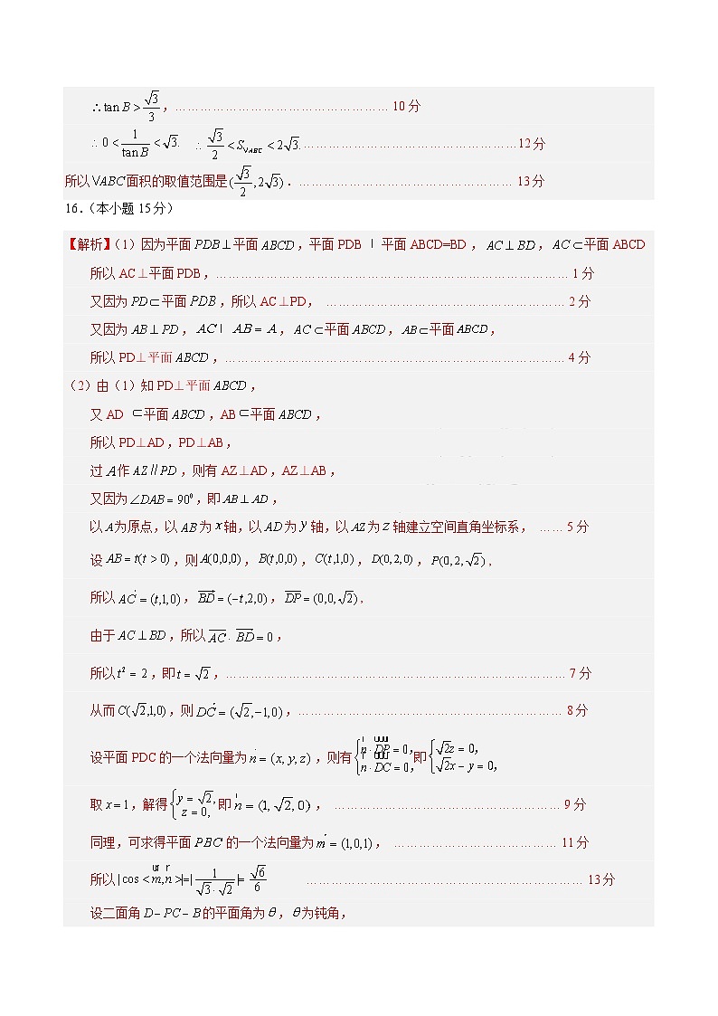模拟卷01（2024新题型）-【赢在高考·模拟8卷】备战2024年高考数学模拟卷（江苏专用）02